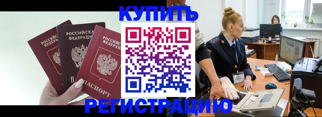 временная регистрация поиск в Шарье