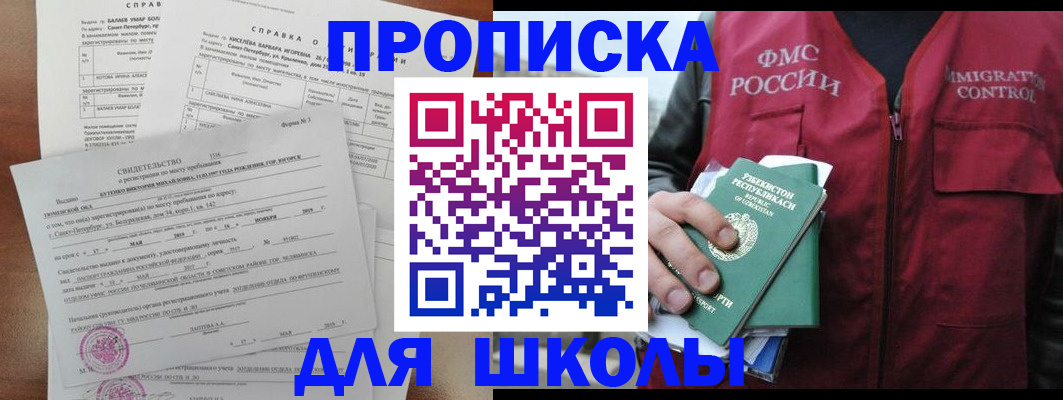 прописка регистрация в Шарье