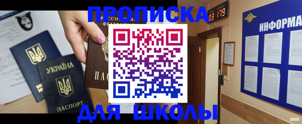 временная регистрация собственник в Шарье