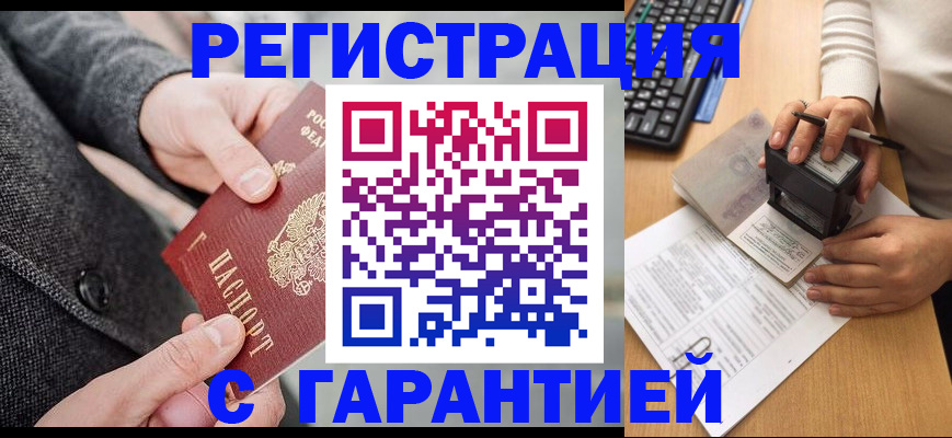 временная регистрация поиск в Шарье