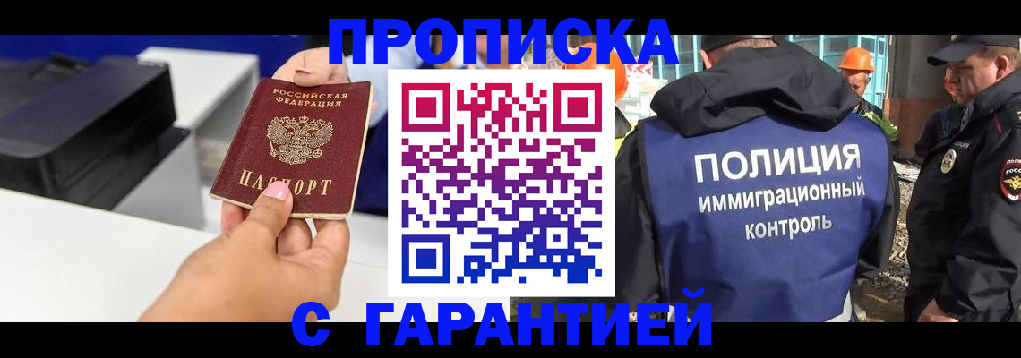 временная регистрация недорого в Шарье