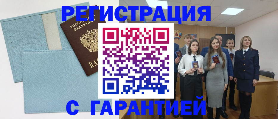 прописка законно в Шарье