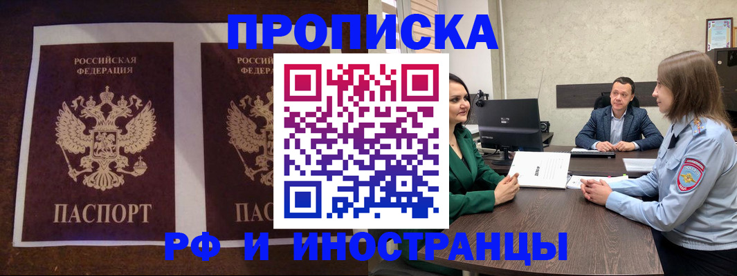 прописка для кредита в Шарье
